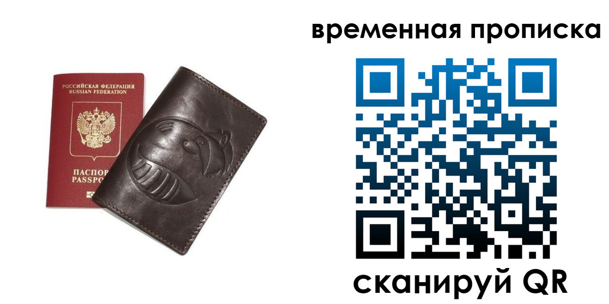 прописка иностранных граждан в Фрязино