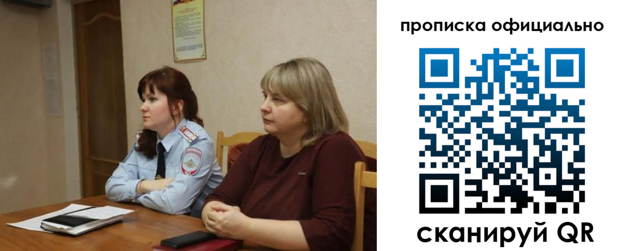 временная регистрация адрес в Фрязино