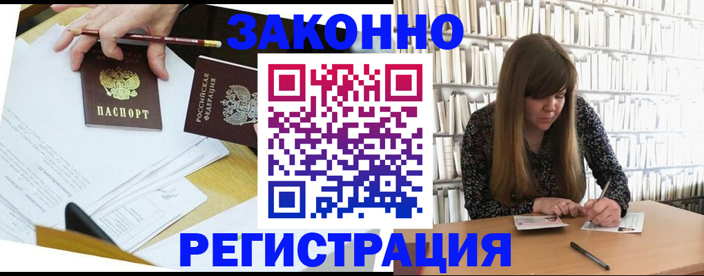 временная регистрация для школы в Фрязино