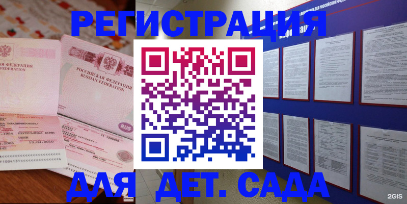 временная регистрация 2025 в Фрязино