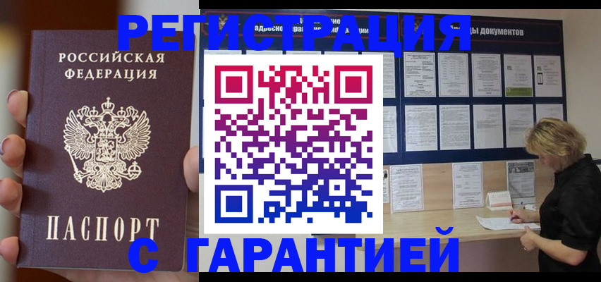 регистрация для детского сада в Фрязино