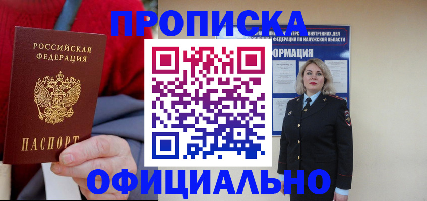 временная регистрация в квартире в Фрязино