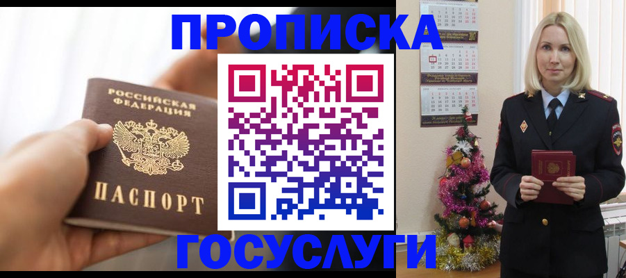 регистрация для школы в Фрязино