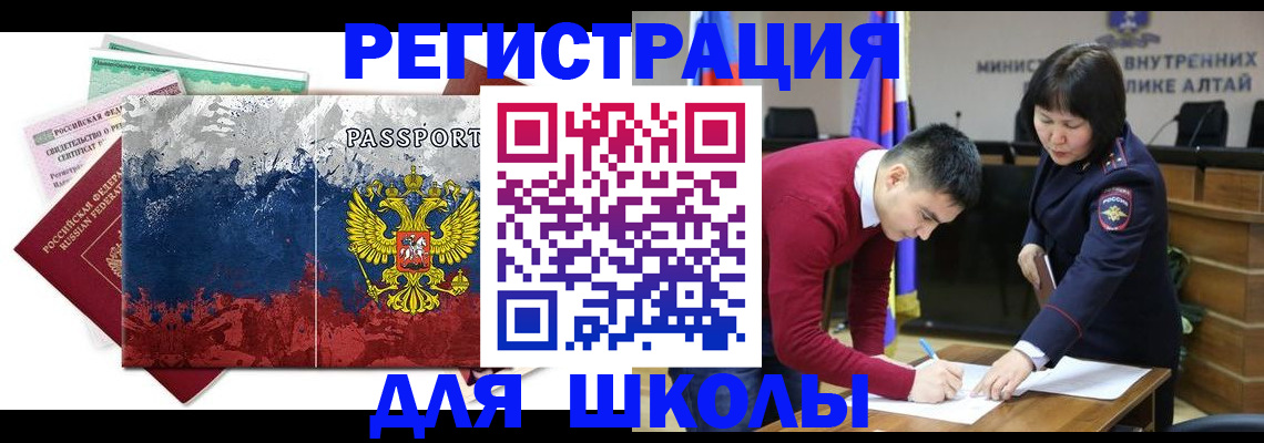 прописка 2025 в Фрязино