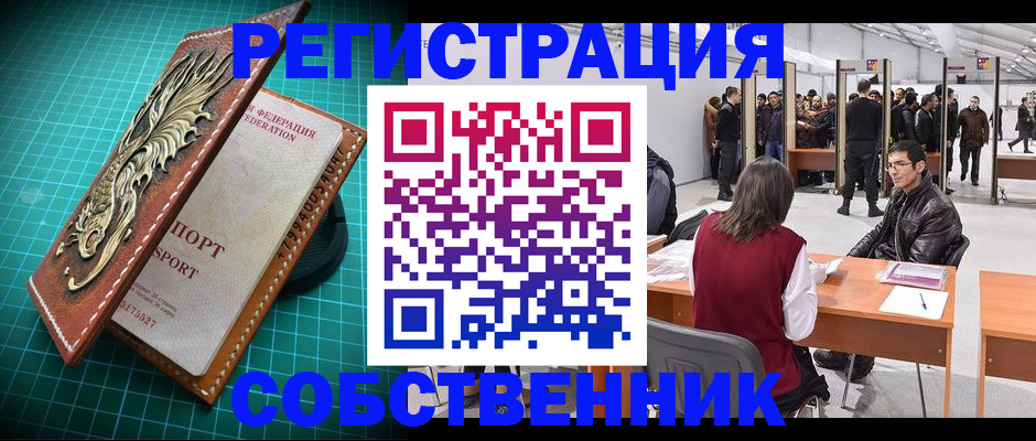 поиск адреса для регистрации в Фрязино