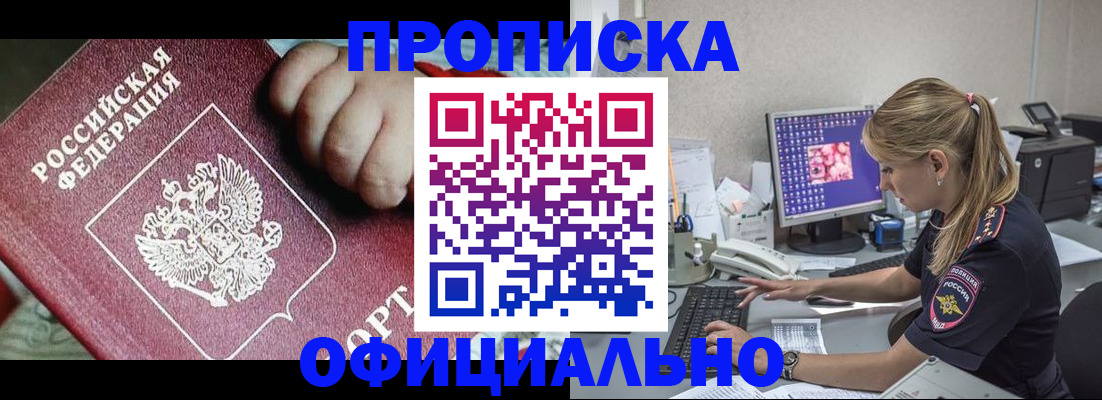 временная регистрация 2025 в Фрязино