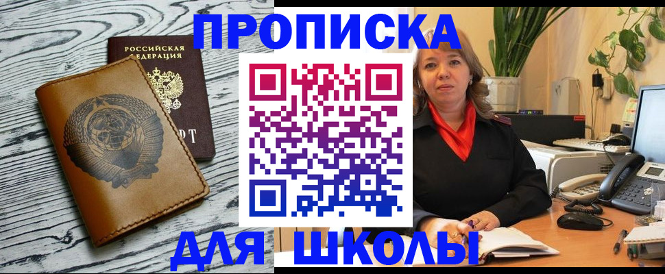 регистрация по адресу проживания в Фрязино