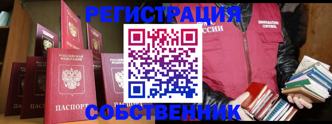 временная регистрация гарантия в Фрязино